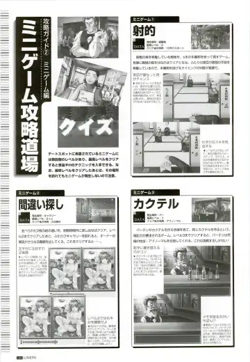 [Taki Minashika] LOVERS ~Koi ni Ochitara...~ Official Visual Collection Book Fhentai - Page 112