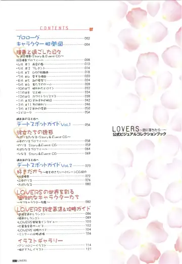 [Taki Minashika] LOVERS ~Koi ni Ochitara...~ Official Visual Collection Book Fhentai - Page 12