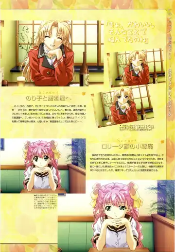 [Taki Minashika] LOVERS ~Koi ni Ochitara...~ Official Visual Collection Book Fhentai - Page 21