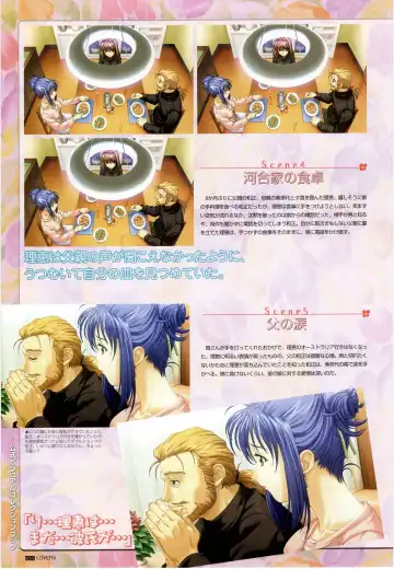 [Taki Minashika] LOVERS ~Koi ni Ochitara...~ Official Visual Collection Book Fhentai - Page 42