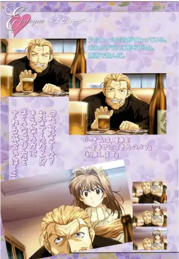 [Taki Minashika] LOVERS ~Koi ni Ochitara...~ Official Visual Collection Book Fhentai - Page 60