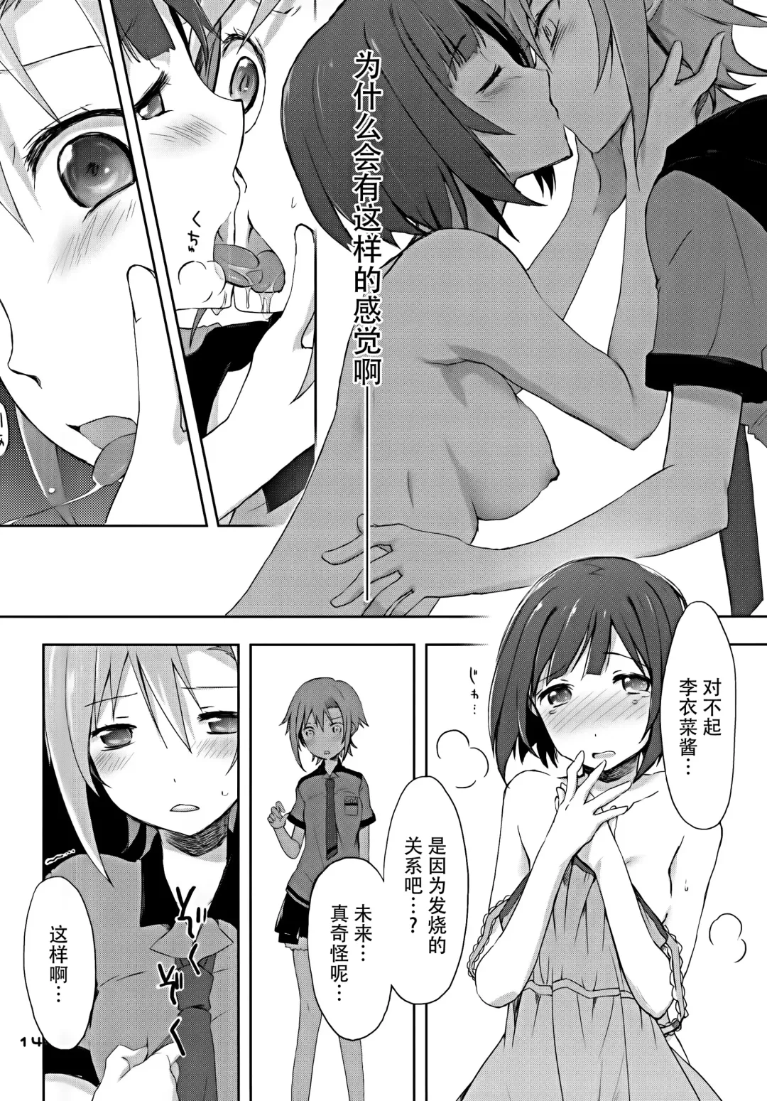 [Shikage Nagi] 2269 Misoshiru Hen Fhentai - Page 12