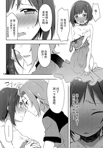 [Shikage Nagi] 2269 Misoshiru Hen Fhentai - Page 10