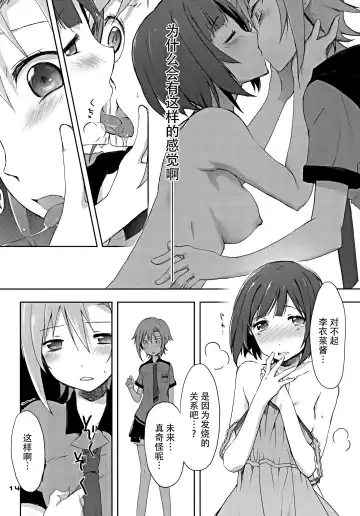 [Shikage Nagi] 2269 Misoshiru Hen Fhentai - Page 12