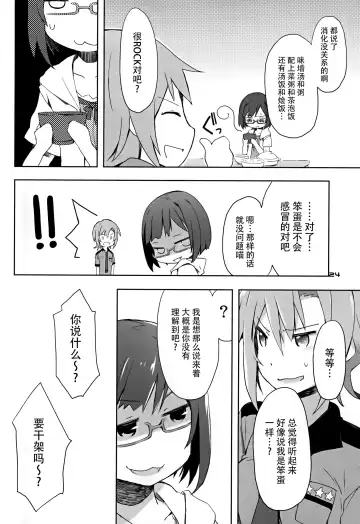 [Shikage Nagi] 2269 Misoshiru Hen Fhentai - Page 22