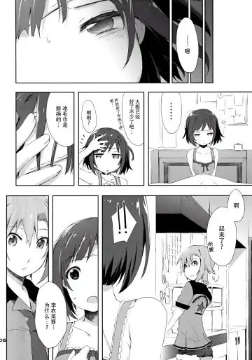 [Shikage Nagi] 2269 Misoshiru Hen Fhentai - Page 4