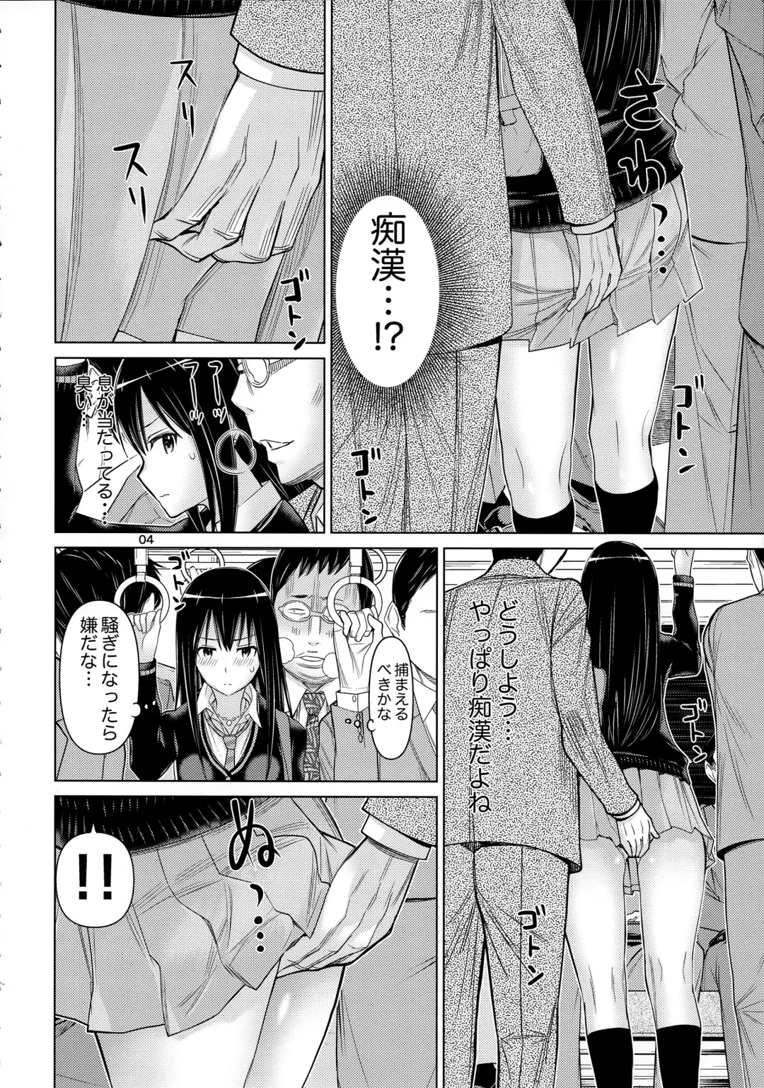 [Tsunagami] TOKAI to Shiburin Fhentai - Page 4