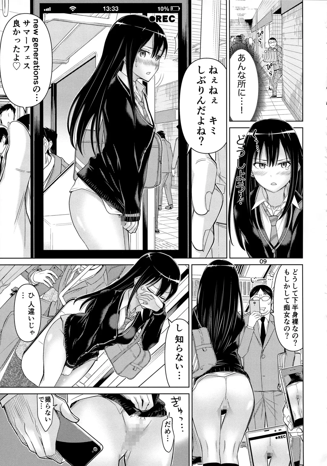 [Tsunagami] TOKAI to Shiburin Fhentai - Page 9