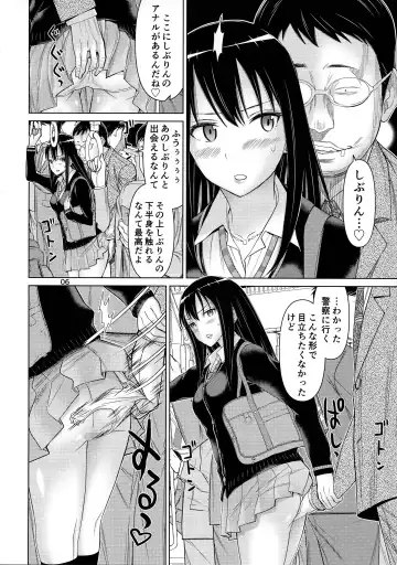 [Tsunagami] TOKAI to Shiburin Fhentai - Page 6