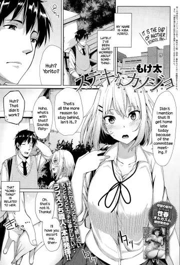 Read [Moketa] Suteki na Kanojo - Fhentai