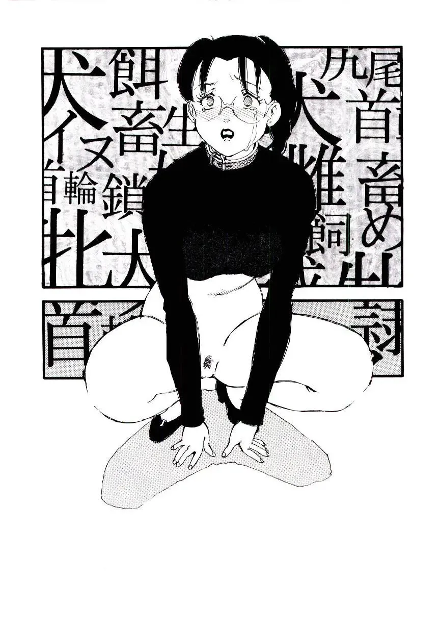 [Kaimeiji Yuu] K9 Fhentai - Page 102