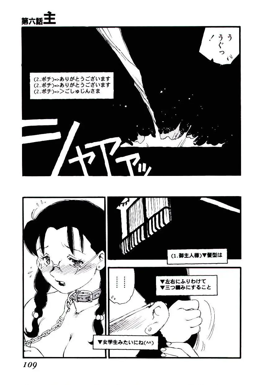 [Kaimeiji Yuu] K9 Fhentai - Page 107