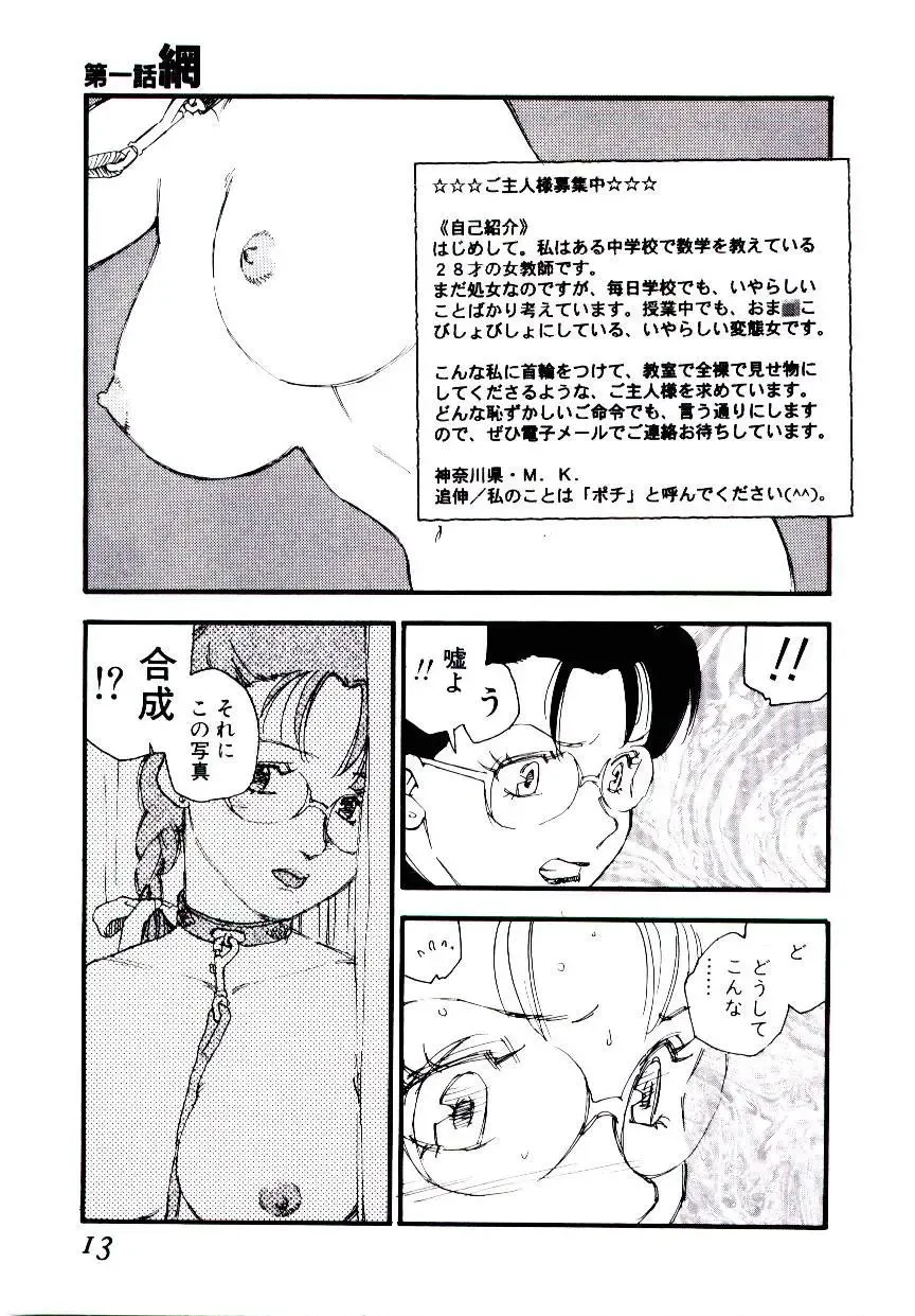 [Kaimeiji Yuu] K9 Fhentai - Page 11