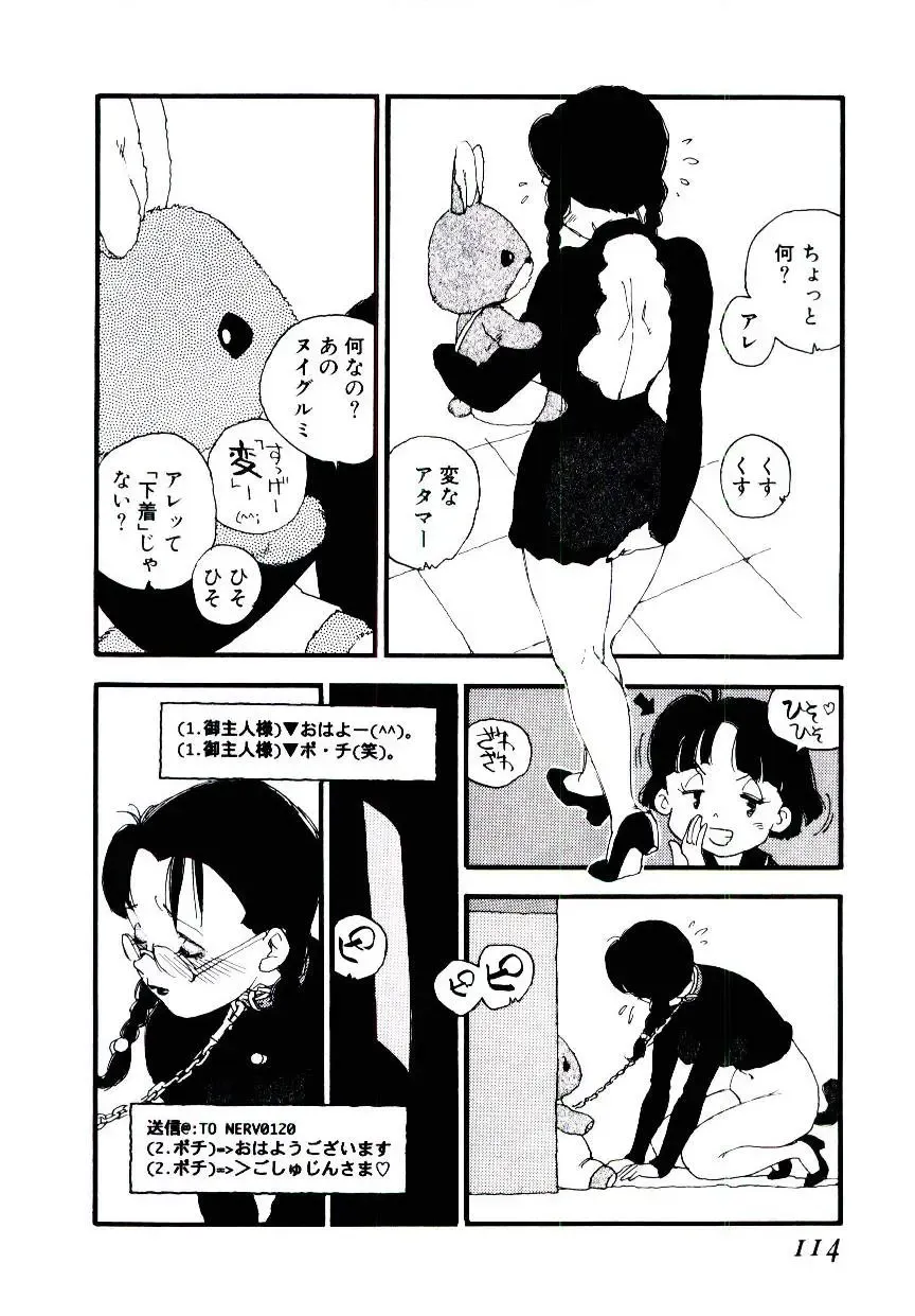 [Kaimeiji Yuu] K9 Fhentai - Page 112