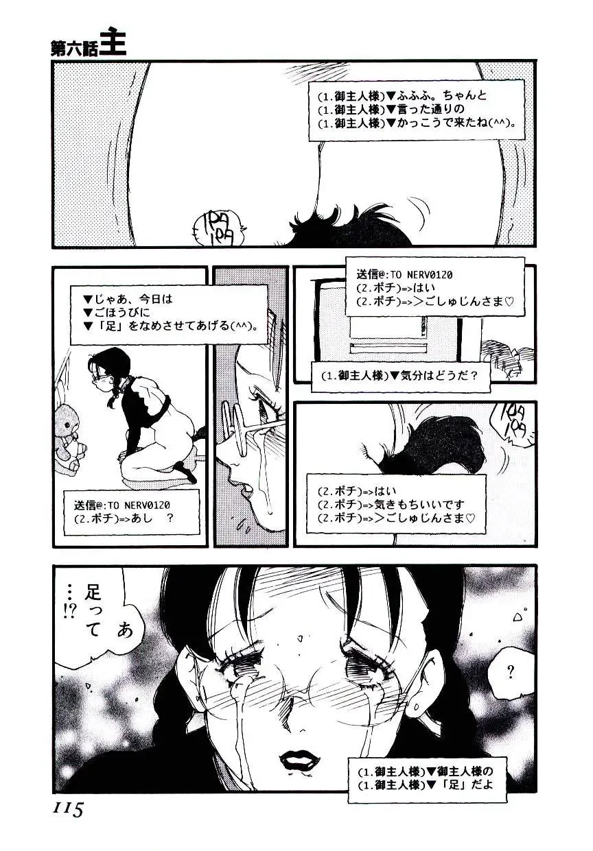 [Kaimeiji Yuu] K9 Fhentai - Page 113