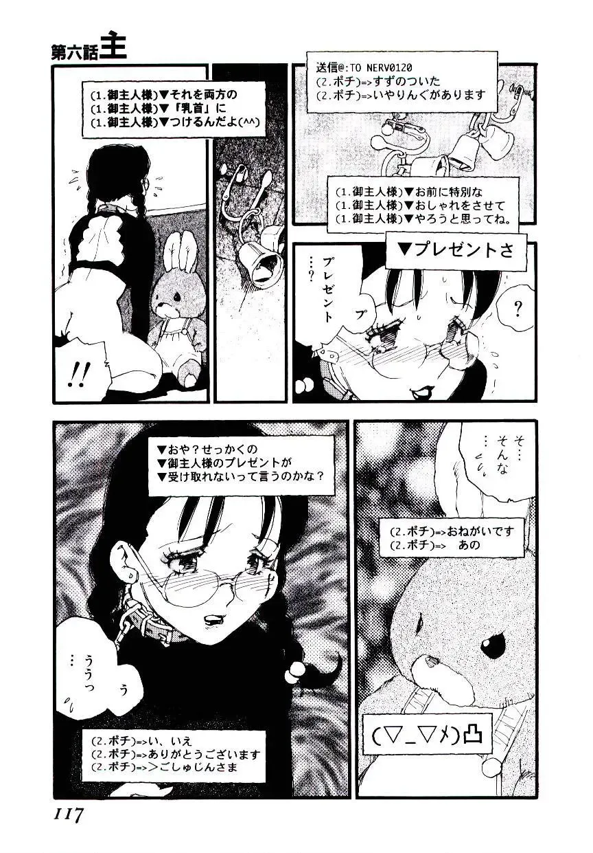 [Kaimeiji Yuu] K9 Fhentai - Page 115