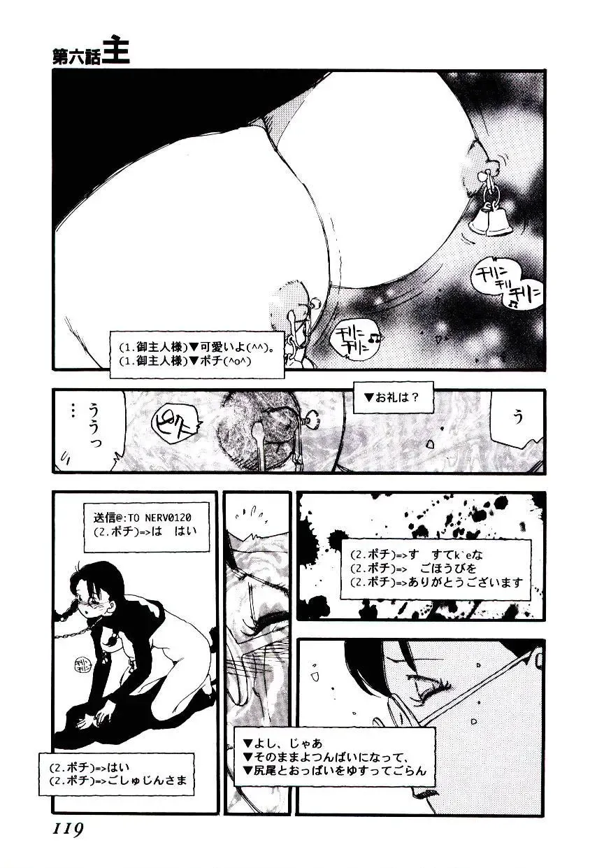 [Kaimeiji Yuu] K9 Fhentai - Page 117