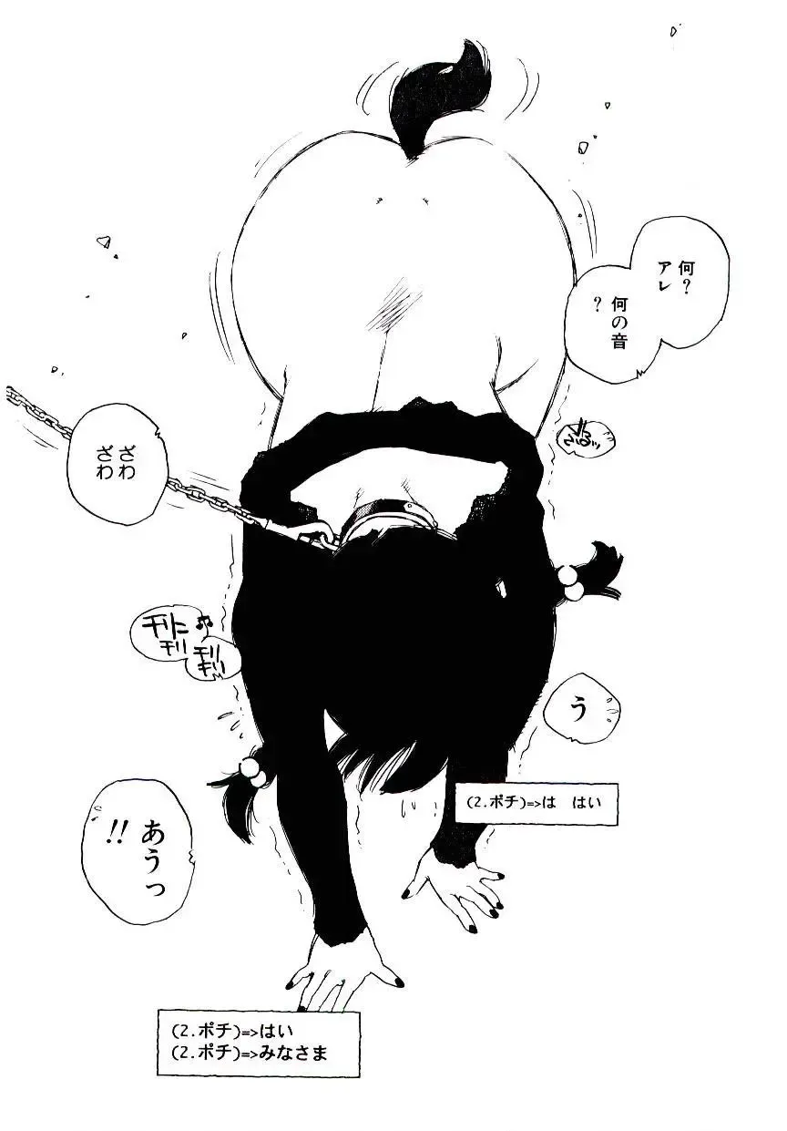 [Kaimeiji Yuu] K9 Fhentai - Page 119