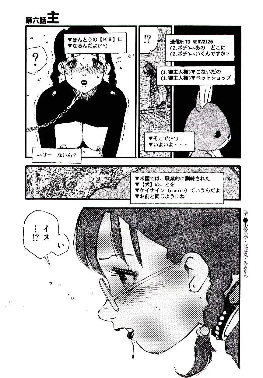 [Kaimeiji Yuu] K9 Fhentai - Page 121