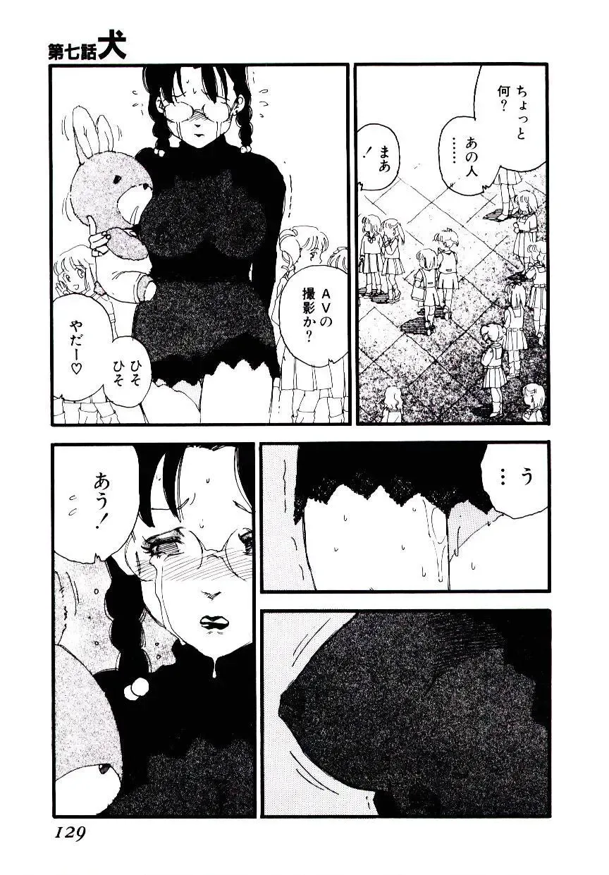 [Kaimeiji Yuu] K9 Fhentai - Page 127