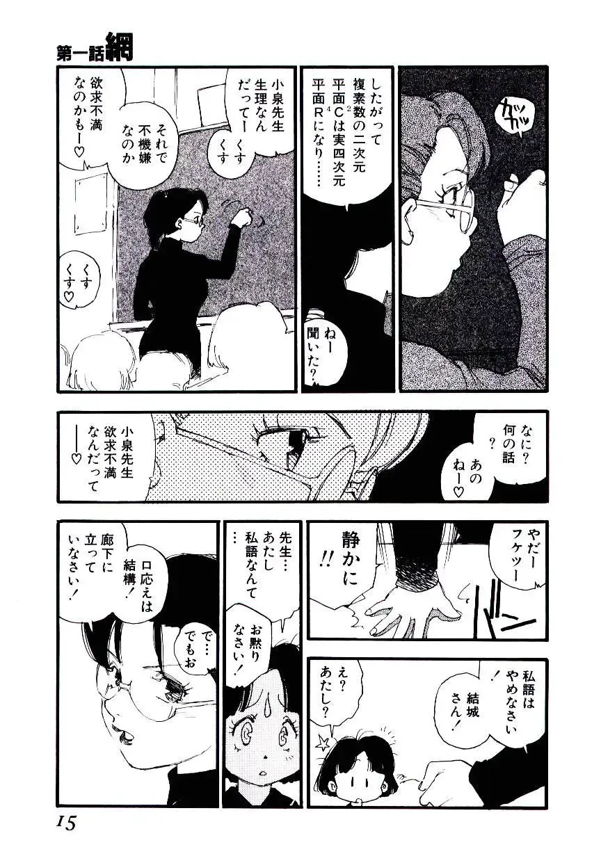 [Kaimeiji Yuu] K9 Fhentai - Page 13