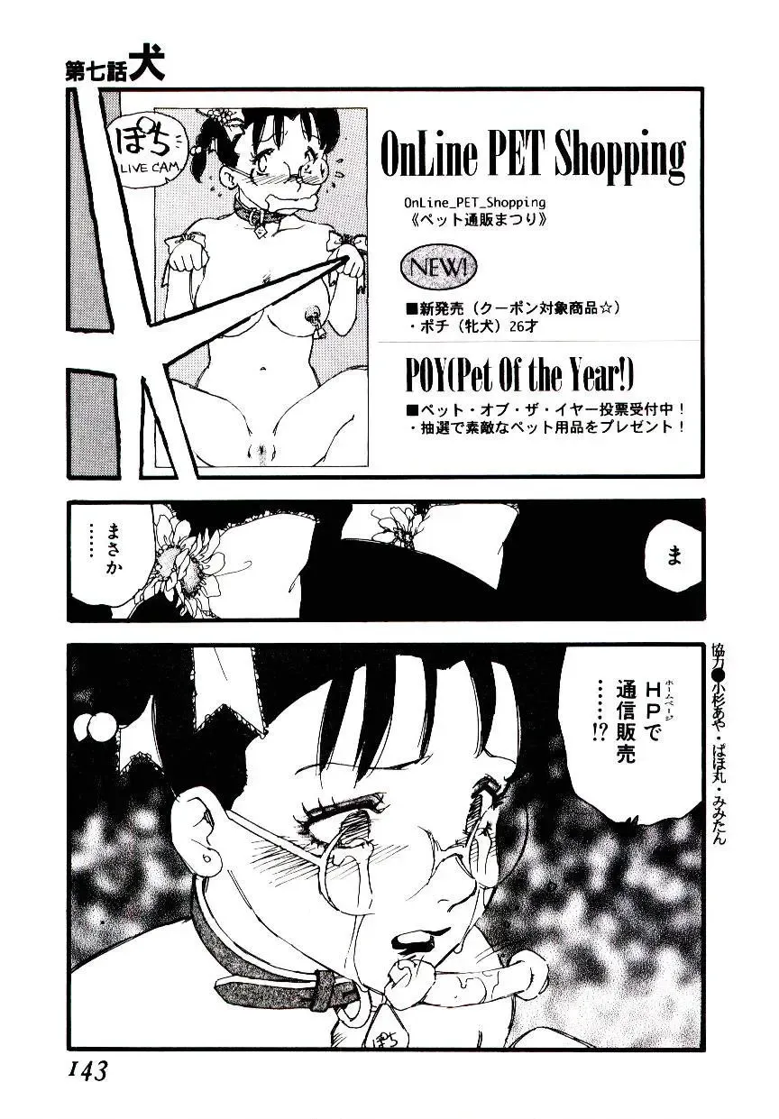 [Kaimeiji Yuu] K9 Fhentai - Page 141