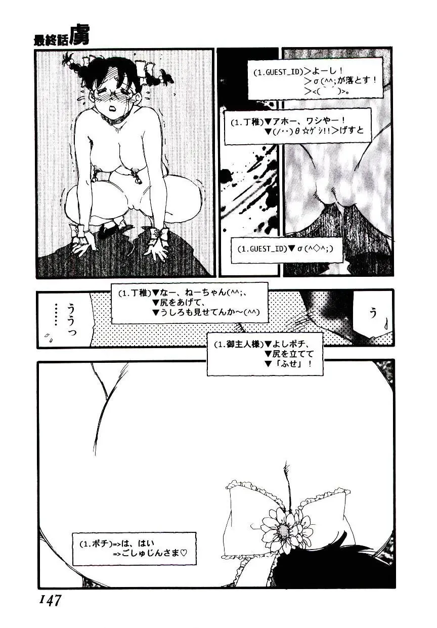 [Kaimeiji Yuu] K9 Fhentai - Page 145