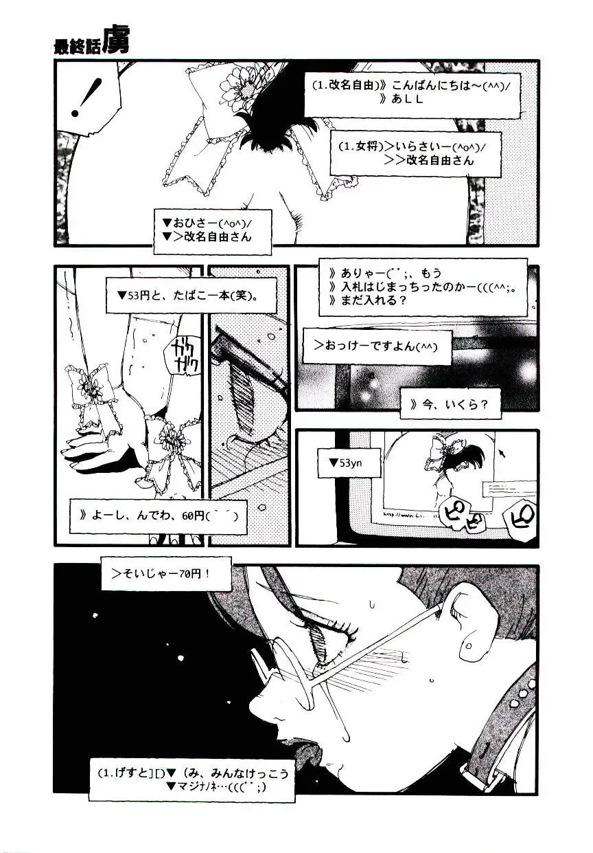 [Kaimeiji Yuu] K9 Fhentai - Page 147