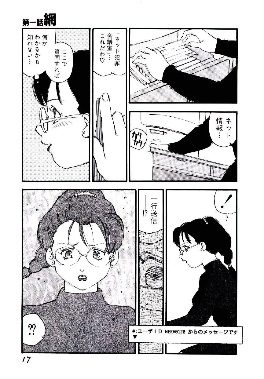 [Kaimeiji Yuu] K9 Fhentai - Page 15