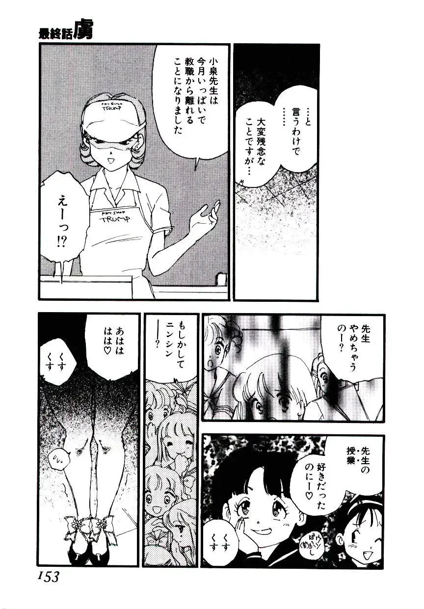 [Kaimeiji Yuu] K9 Fhentai - Page 151