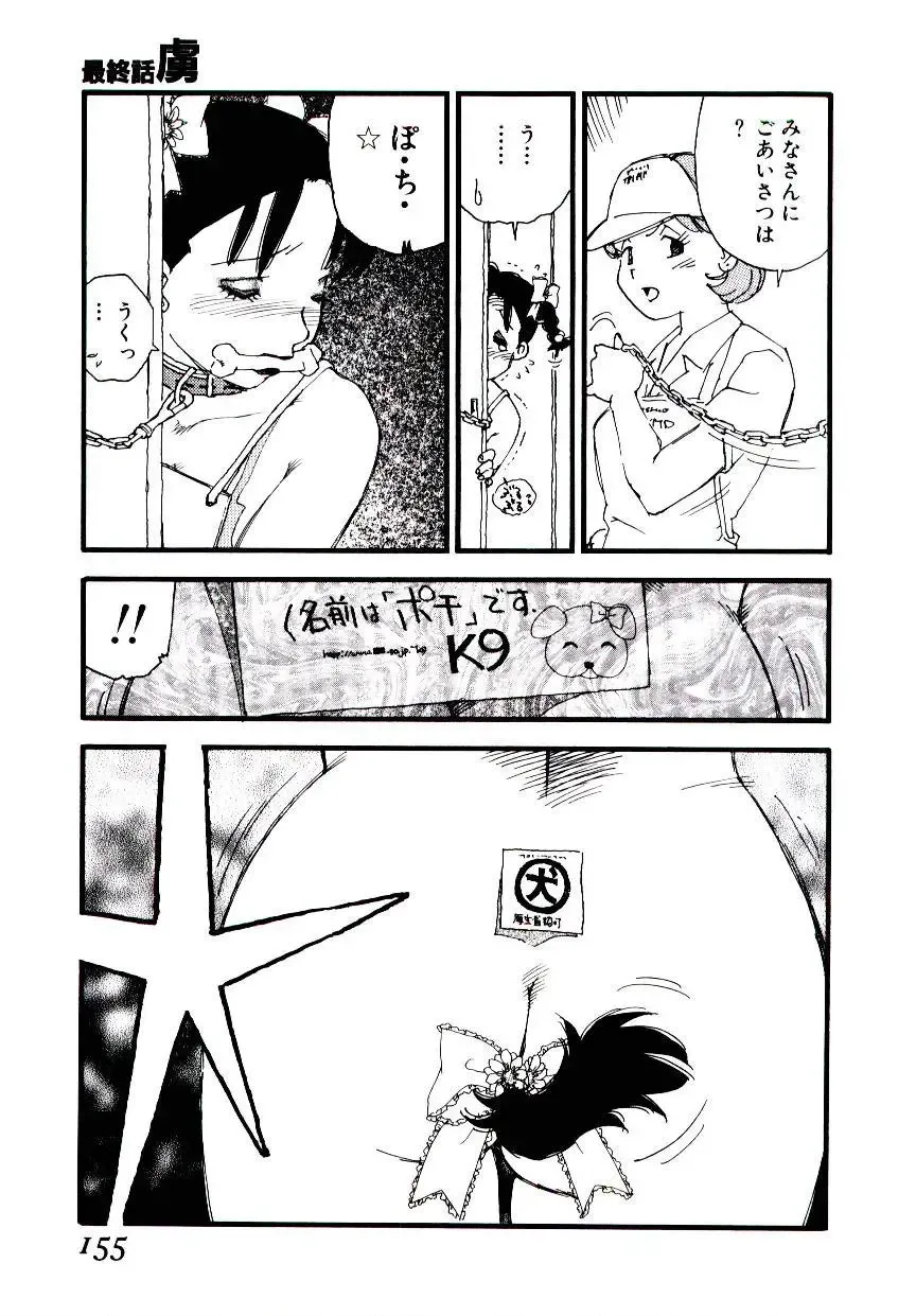 [Kaimeiji Yuu] K9 Fhentai - Page 153