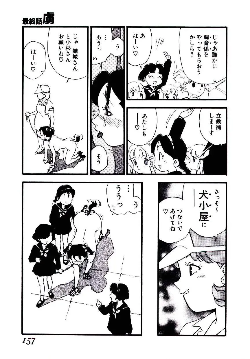 [Kaimeiji Yuu] K9 Fhentai - Page 155