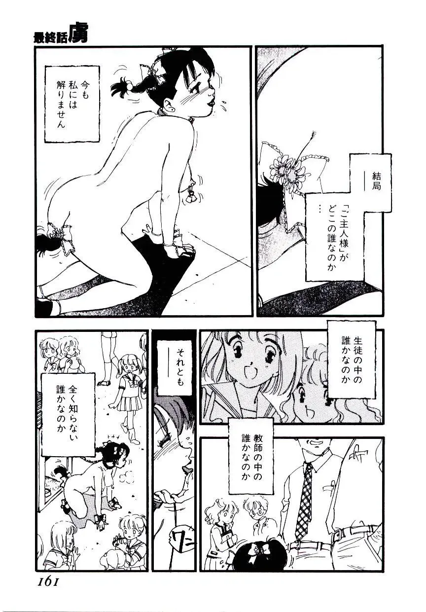 [Kaimeiji Yuu] K9 Fhentai - Page 159