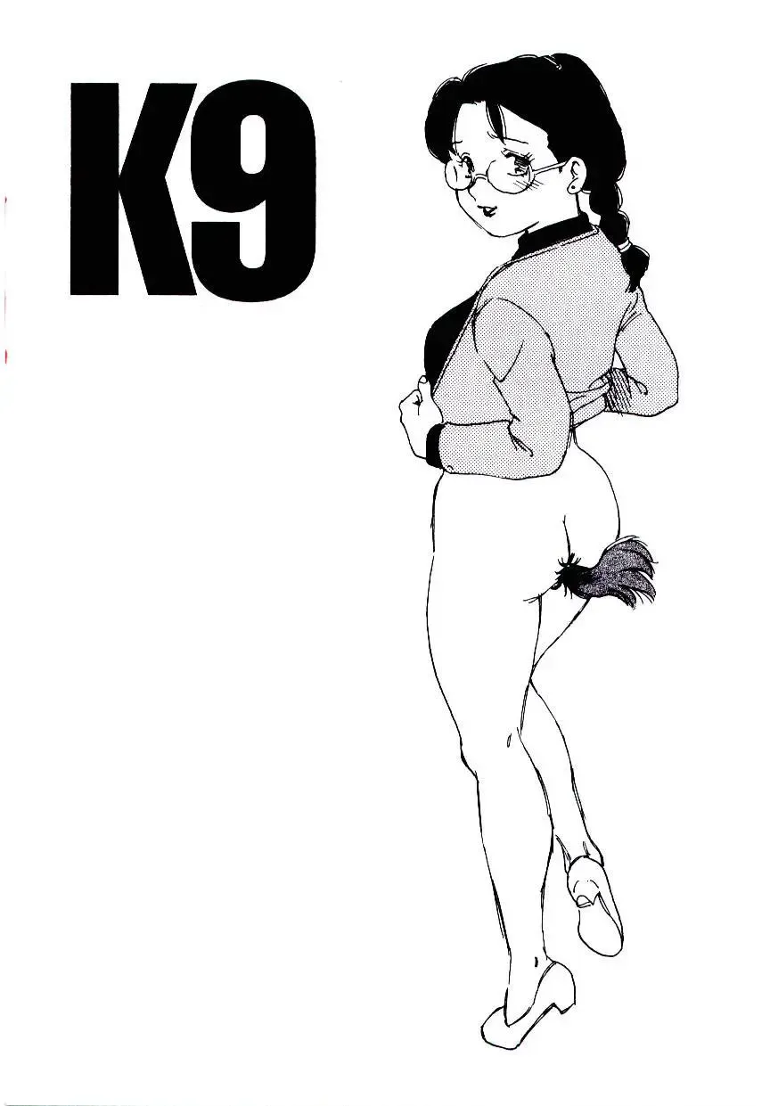 [Kaimeiji Yuu] K9 Fhentai - Page 163