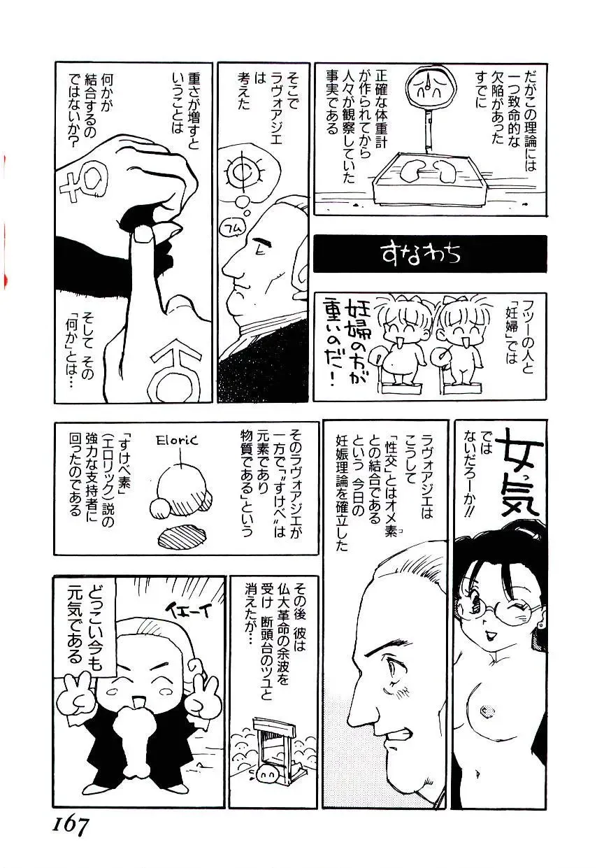 [Kaimeiji Yuu] K9 Fhentai - Page 165