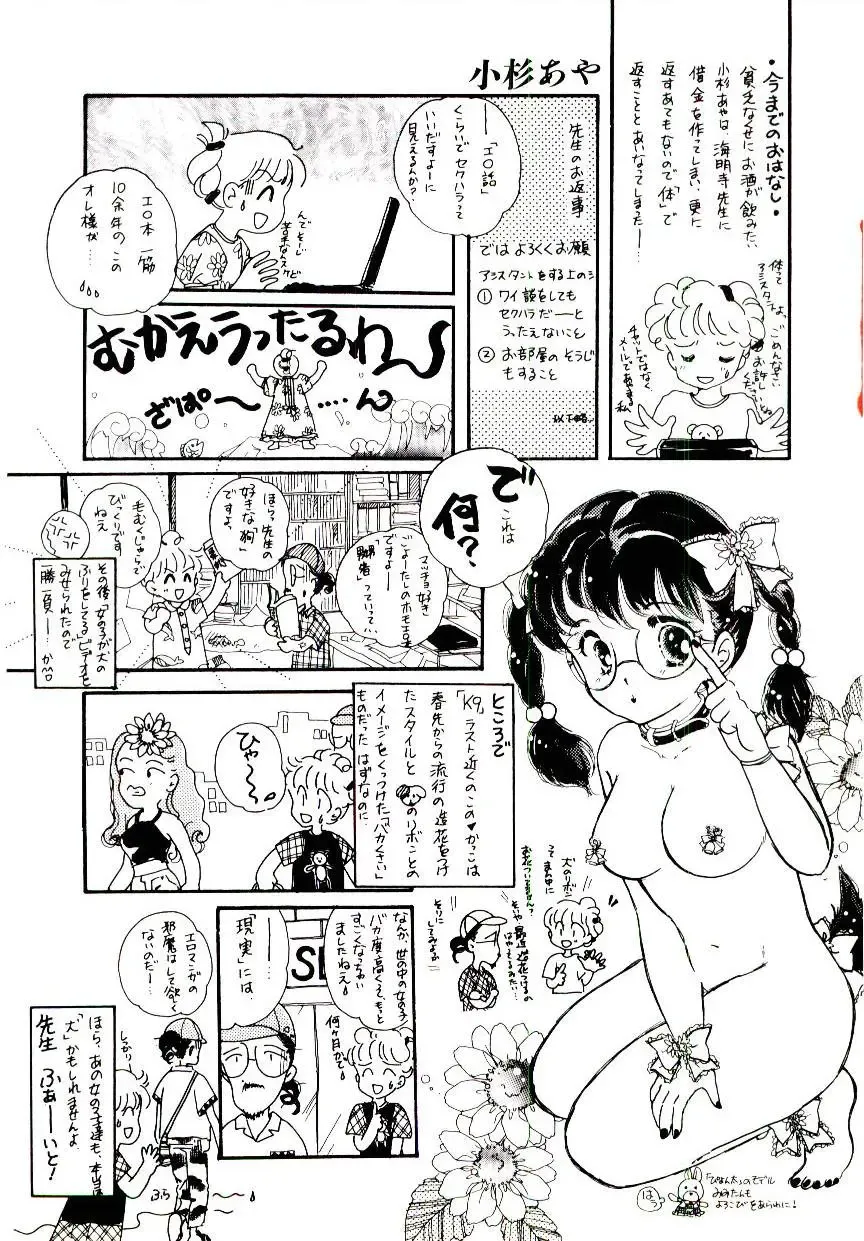 [Kaimeiji Yuu] K9 Fhentai - Page 170