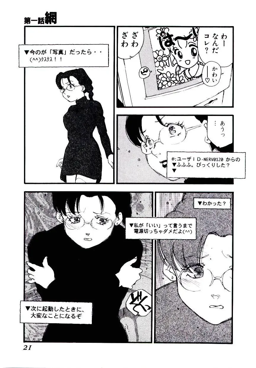 [Kaimeiji Yuu] K9 Fhentai - Page 19