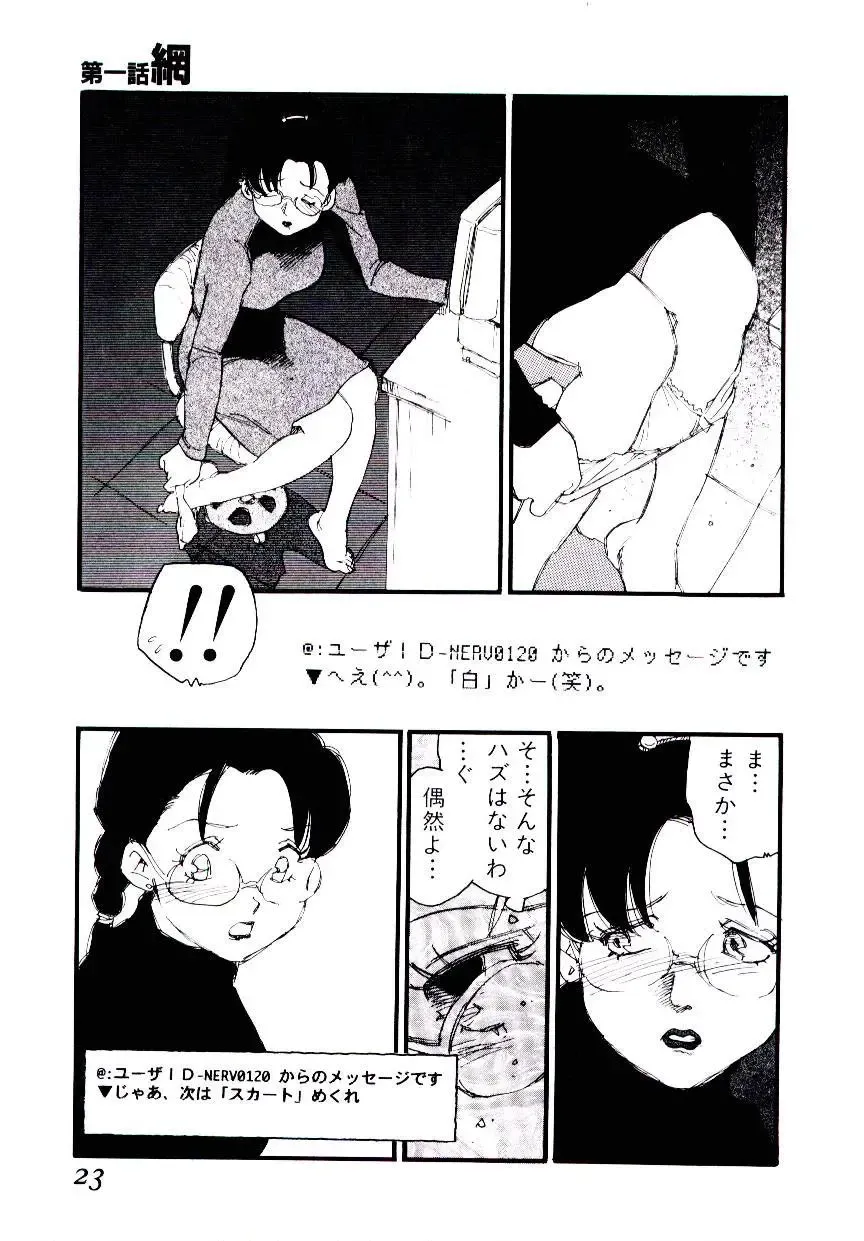 [Kaimeiji Yuu] K9 Fhentai - Page 21