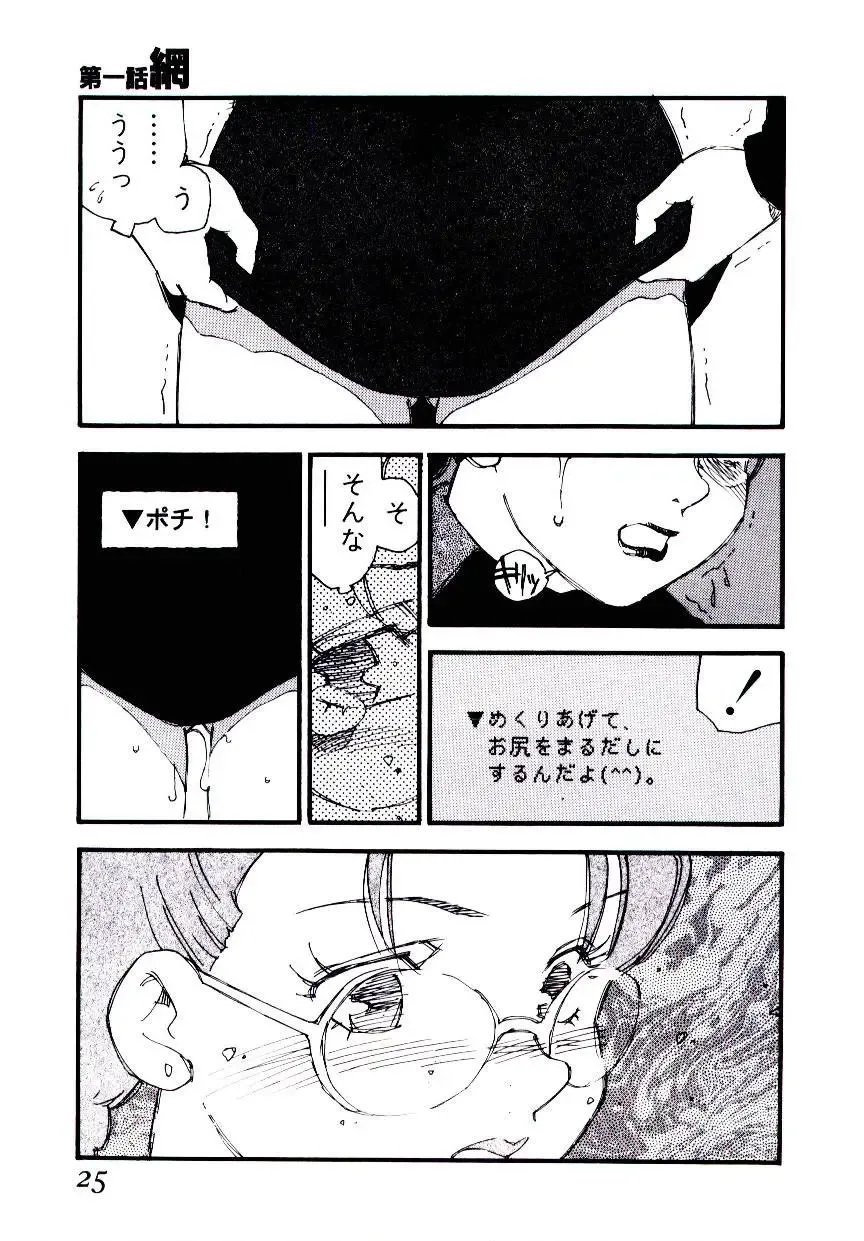 [Kaimeiji Yuu] K9 Fhentai - Page 23