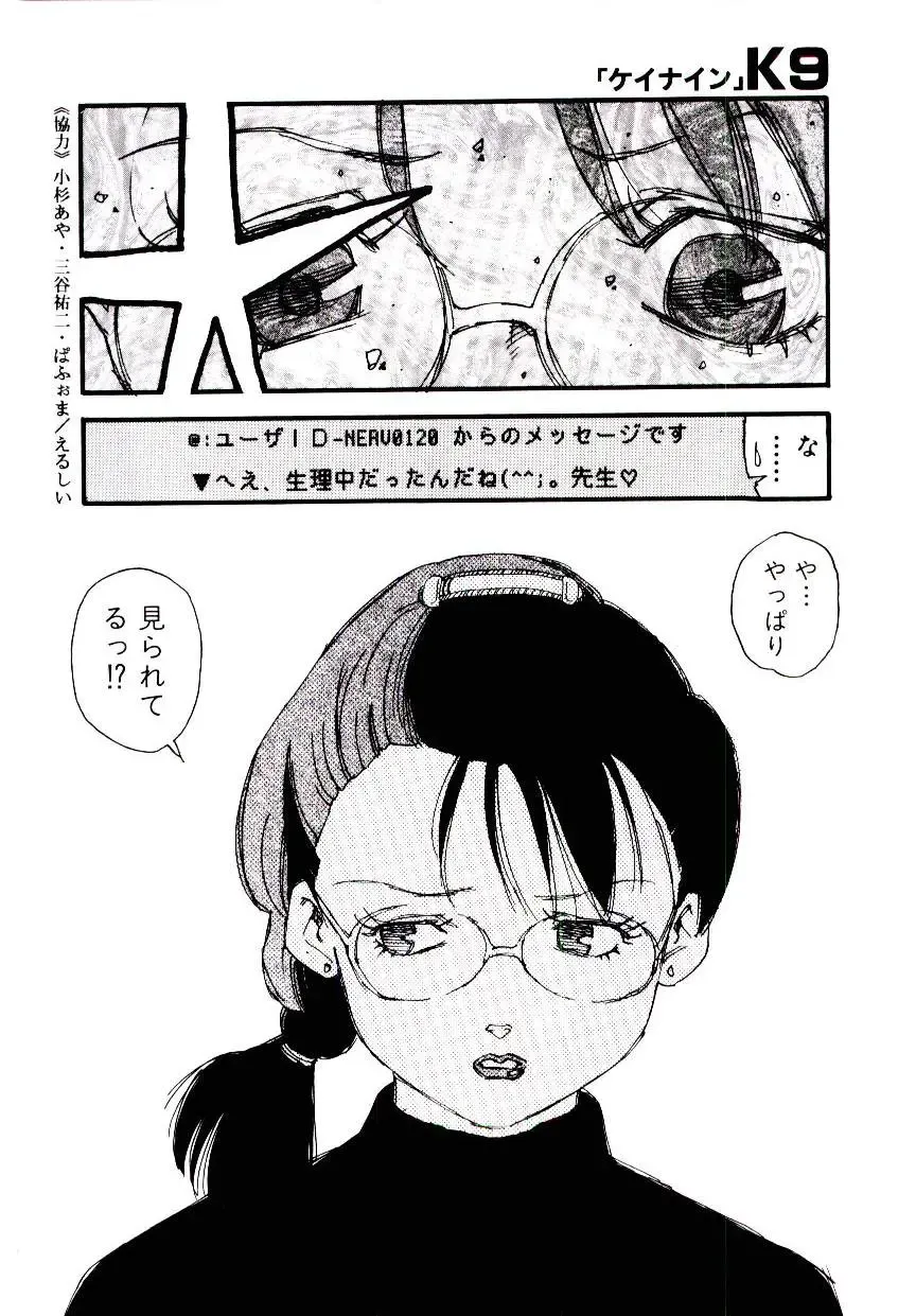 [Kaimeiji Yuu] K9 Fhentai - Page 26