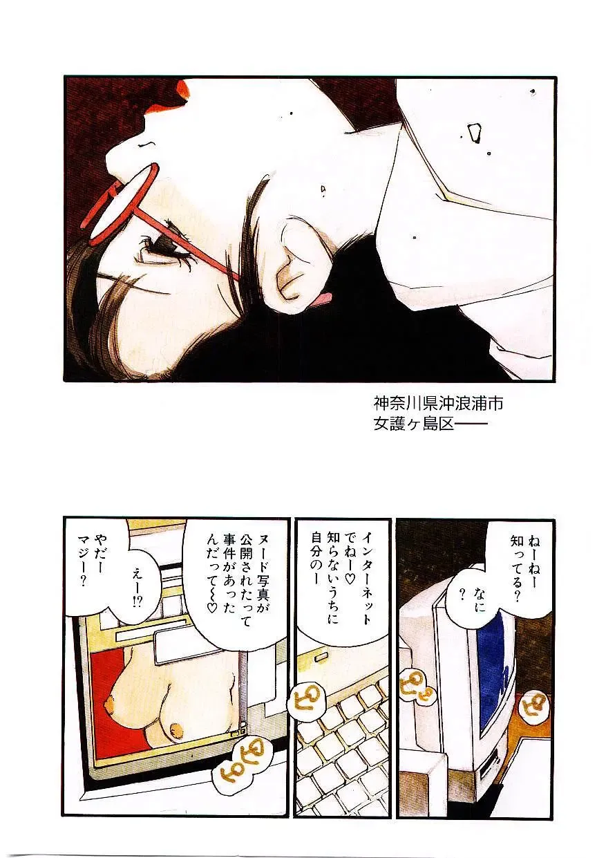 [Kaimeiji Yuu] K9 Fhentai - Page 3