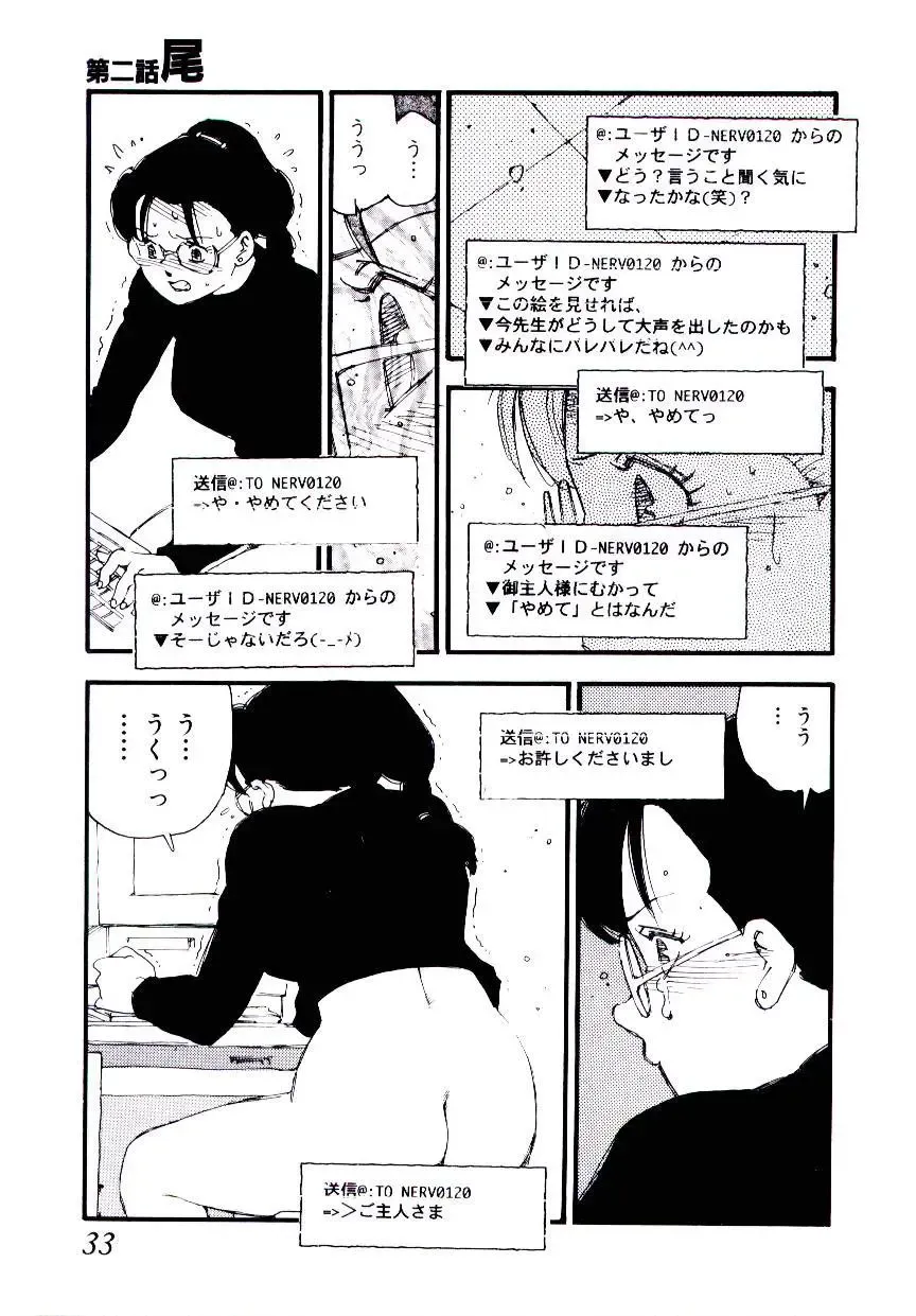 [Kaimeiji Yuu] K9 Fhentai - Page 31