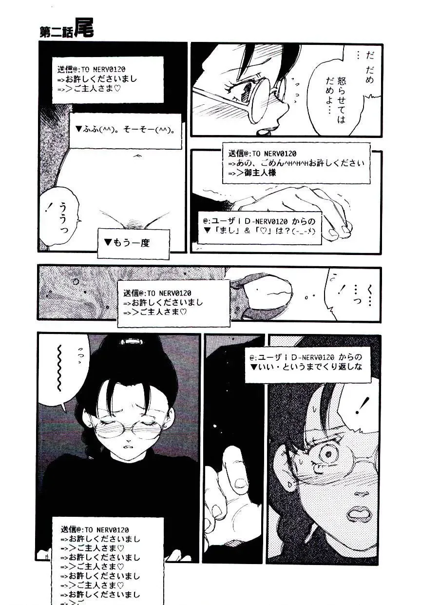 [Kaimeiji Yuu] K9 Fhentai - Page 33