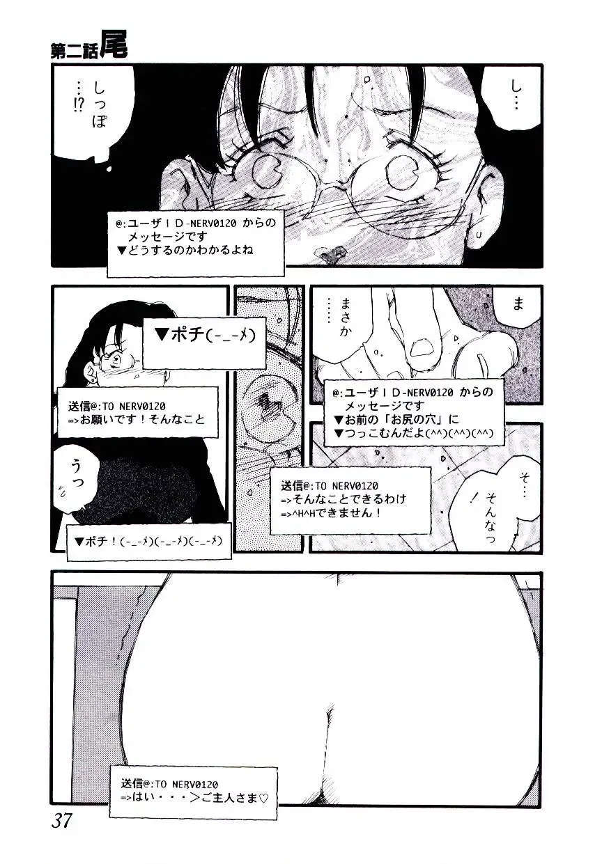 [Kaimeiji Yuu] K9 Fhentai - Page 35