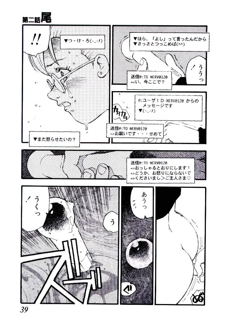 [Kaimeiji Yuu] K9 Fhentai - Page 37