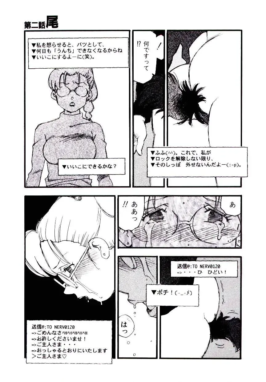 [Kaimeiji Yuu] K9 Fhentai - Page 39