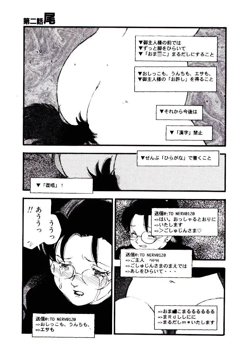 [Kaimeiji Yuu] K9 Fhentai - Page 41