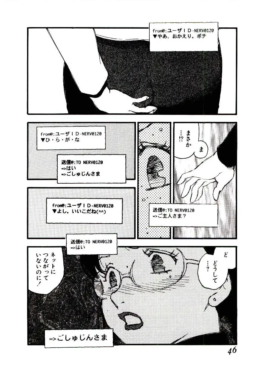 [Kaimeiji Yuu] K9 Fhentai - Page 44