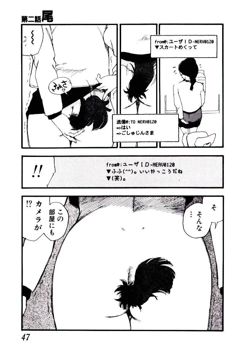 [Kaimeiji Yuu] K9 Fhentai - Page 45