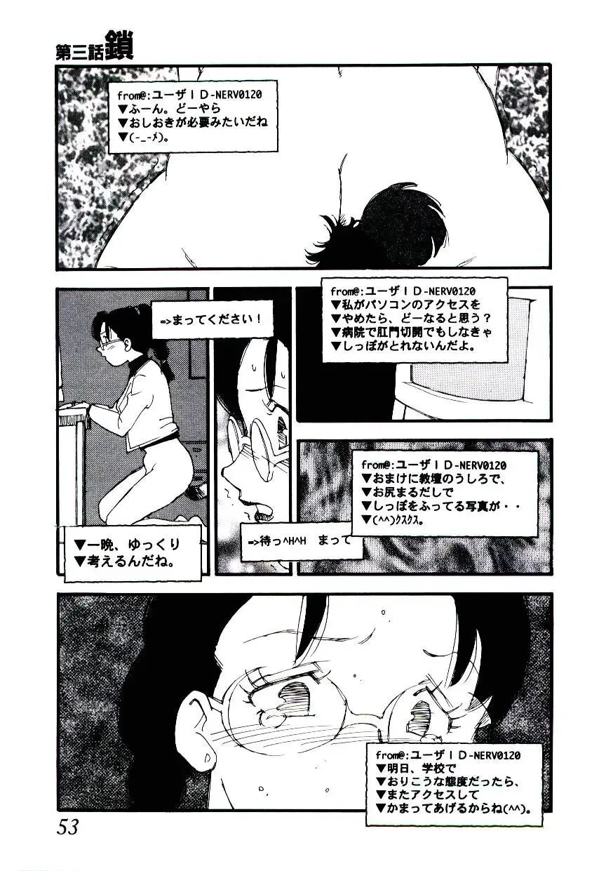 [Kaimeiji Yuu] K9 Fhentai - Page 51